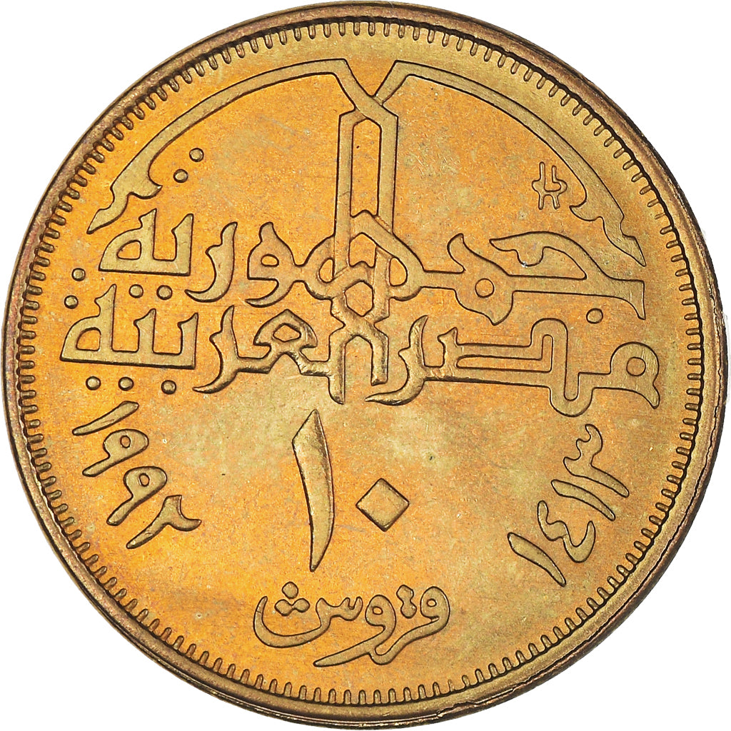 Moneta, Egitto, 10 Piastres, 1992, SPL-, Ottone, KM:732