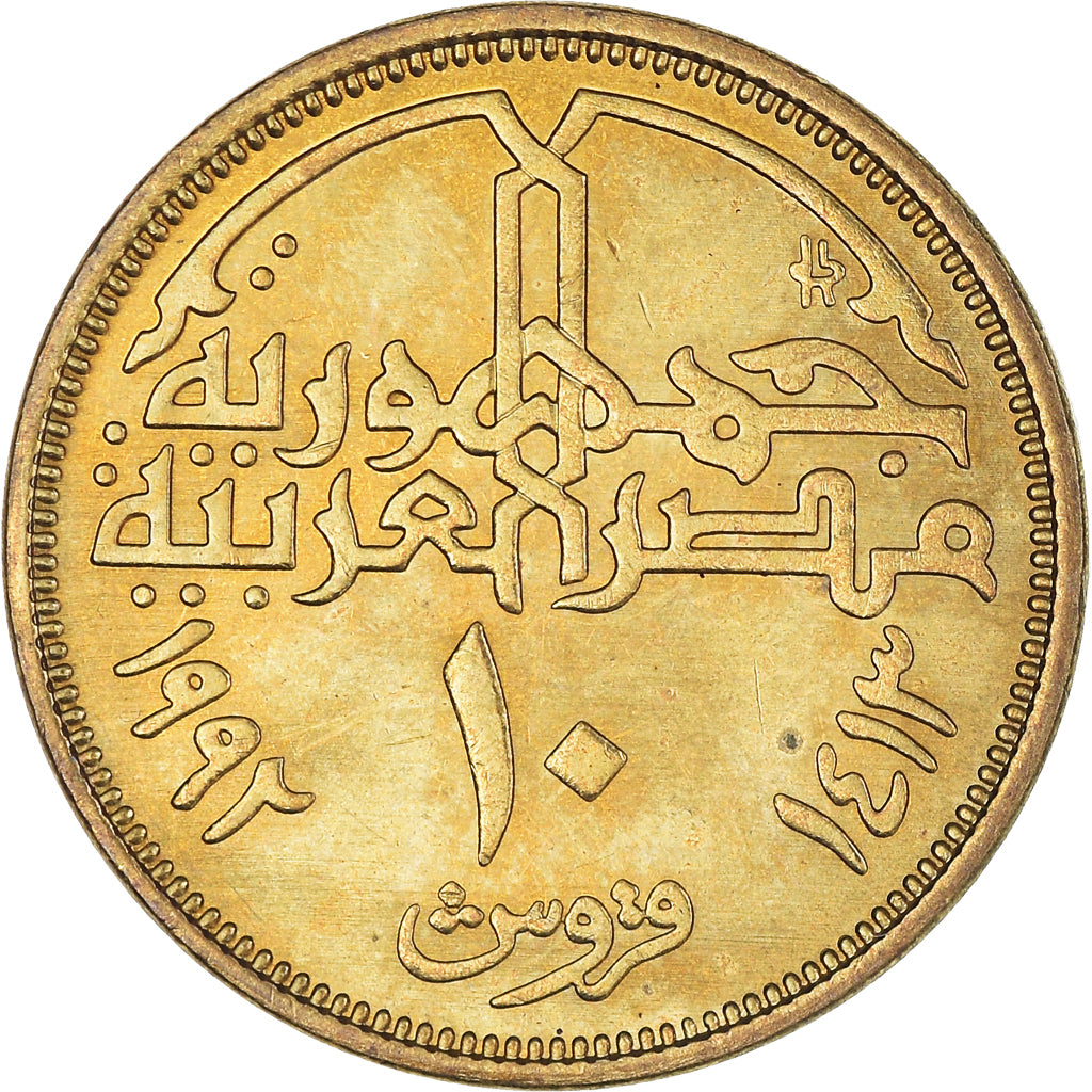 Moneta, Egitto, 10 Piastres, 1992, BB+, Ottone, KM:732