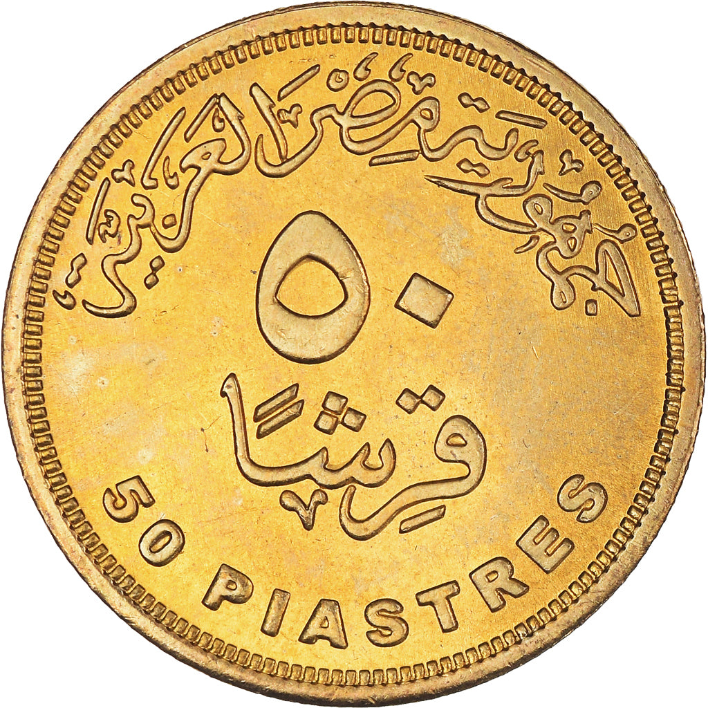 Moneta, Egipt, 50 Piastres, 2005, Cairo, MS(63), Mosiądz, KM:942.1