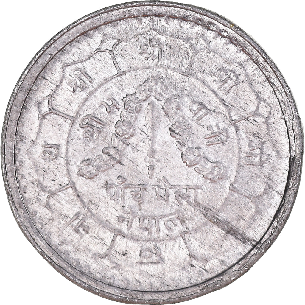 Monnaie, Népal, SHAH DYNASTY, Birendra Bir Bikram, 5 Paisa, 1974, TTB