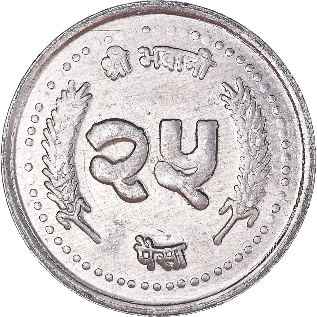 Monnaie, Népal, SHAH DYNASTY, Birendra Bir Bikram, 25 Paisa, 1995, TTB+