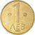 Moneda, Bulgaria, Lev, 1992, BC+, Níquel - latón, KM:202