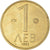 Moneta, Bulgaria, Lev, 1992, MB, Nichel-ottone, KM:202