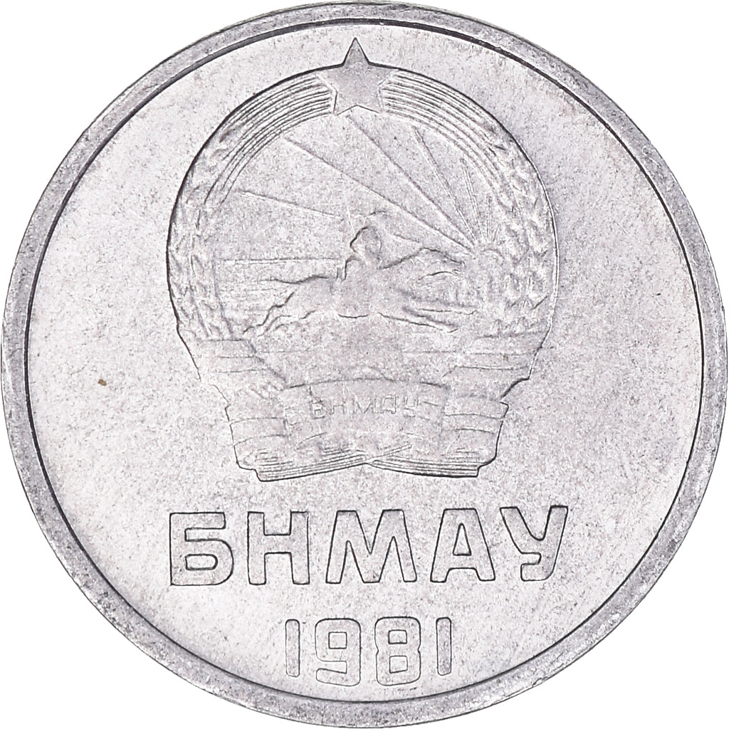 Moneta, Mongolia, Mongo, 1981, AU(50-53), Aluminium, KM:27