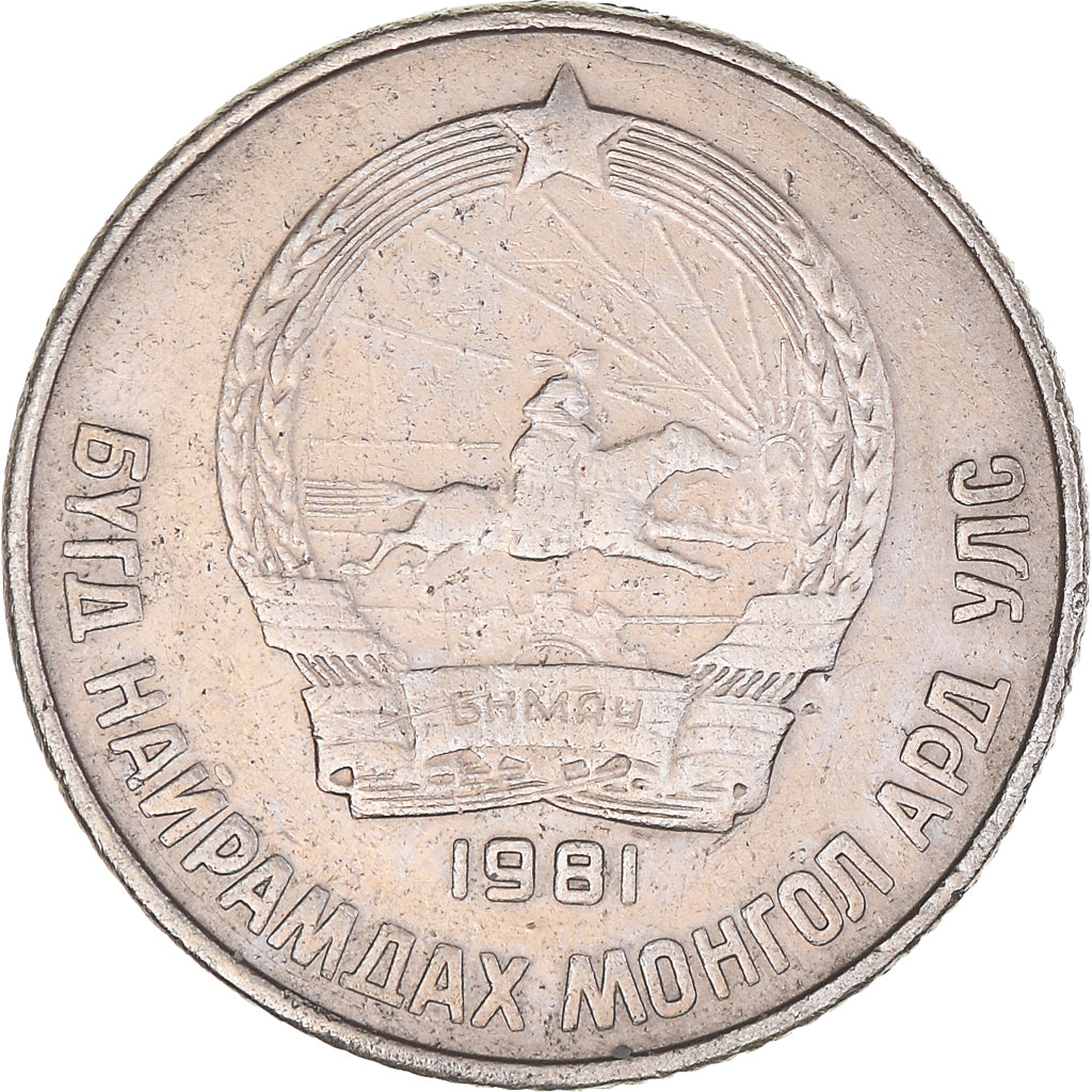 Monnaie, Mongolie, 15 Mongo, 1981, TTB, Cupro-nickel, KM:31