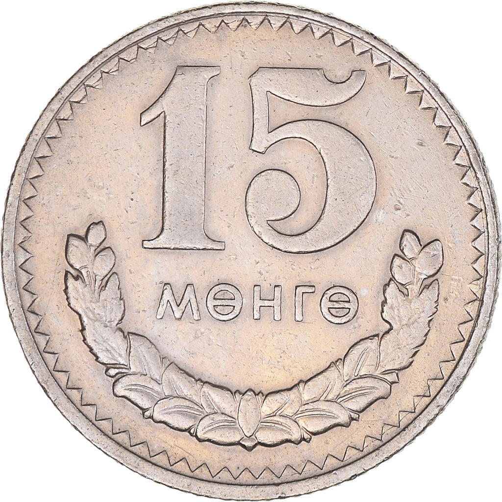 Monnaie, Mongolie, 15 Mongo, 1981, TTB, Cupro-nickel, KM:31