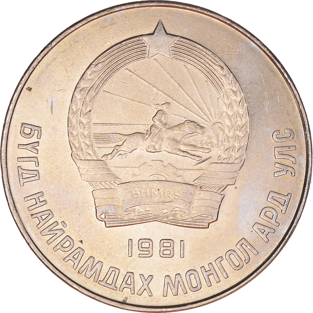 Moneta, Mongolia, 50 Mongo, 1981, AU(50-53), Miedź-Nikiel, KM:33
