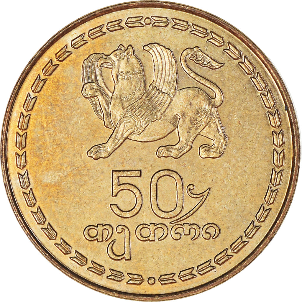 Monnaie, Géorgie, 50 Thetri, 1993, TTB+, Laiton, KM:81