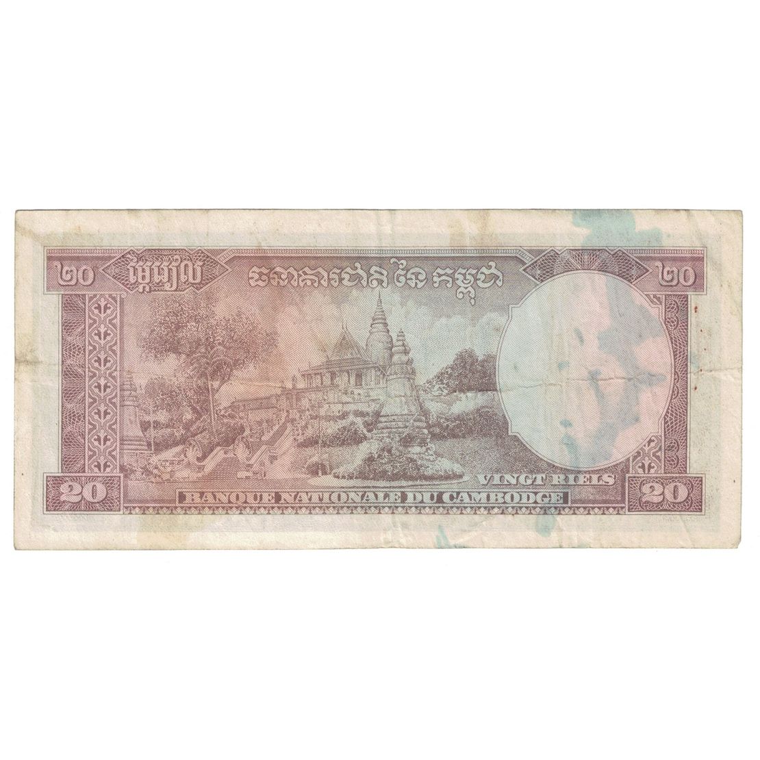 Biljet, Cambodja, 20 Riels, UNDATED (1956-75), KM:5c, TB