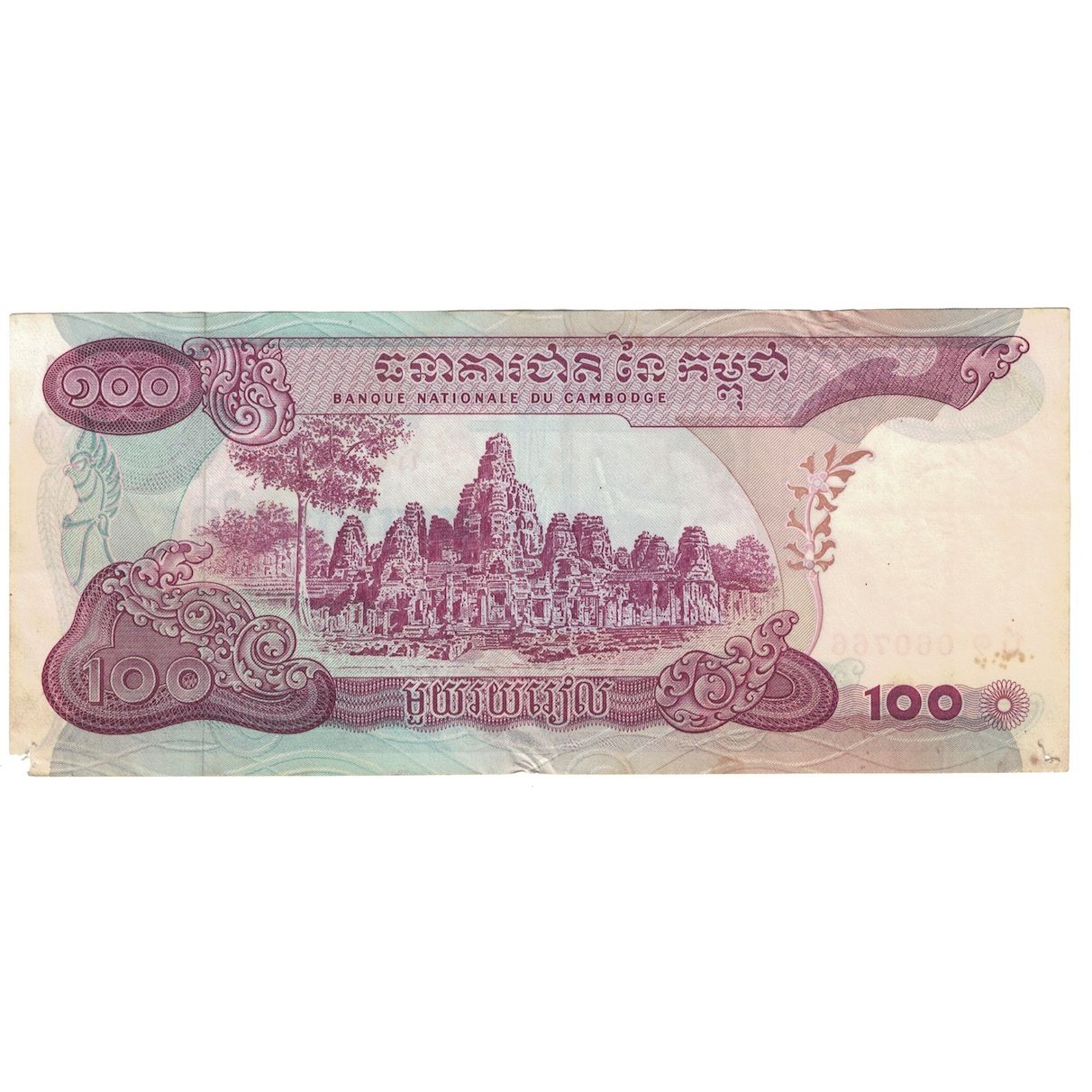 Banknot, Kambodża, 100 Riels, Undated (1973), KM:15a, VF(30-35)