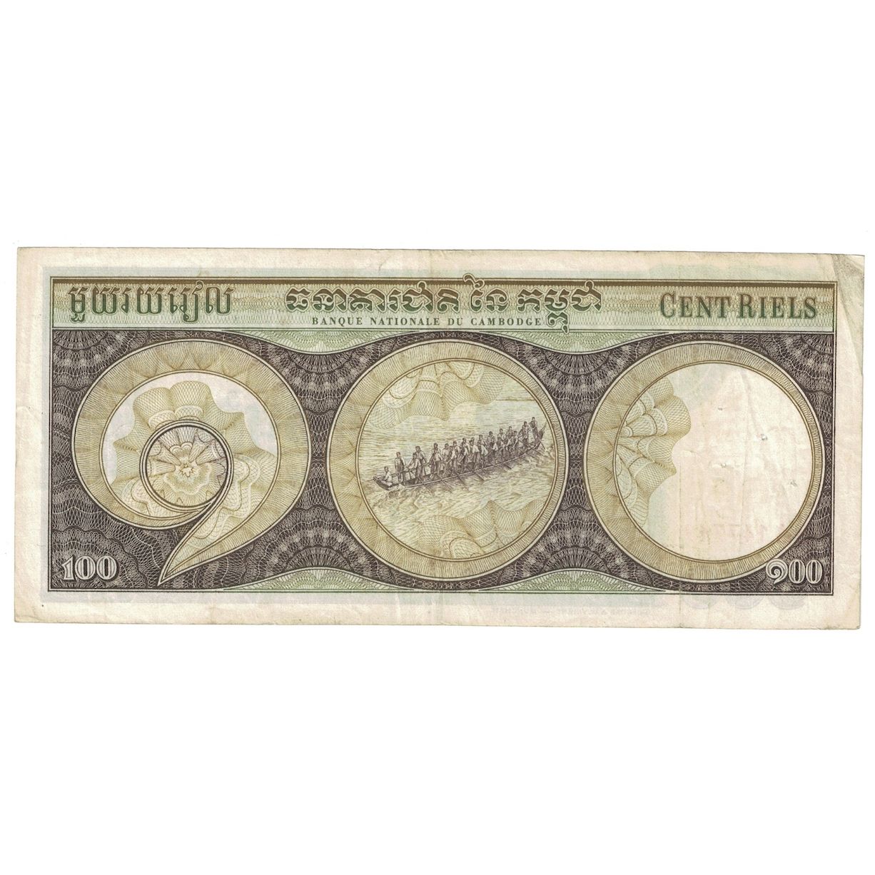 Banknot, Kambodża, 100 Riels, Undated (1957-75), KM:8c, VF(30-35)
