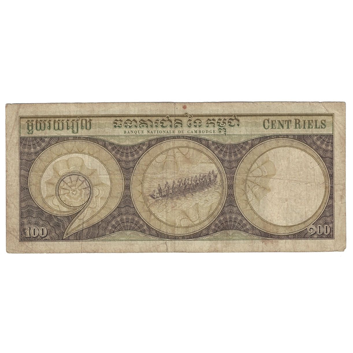 Geldschein, Kambodscha, 100 Riels, Undated (1957-75), KM:8a, SGE+