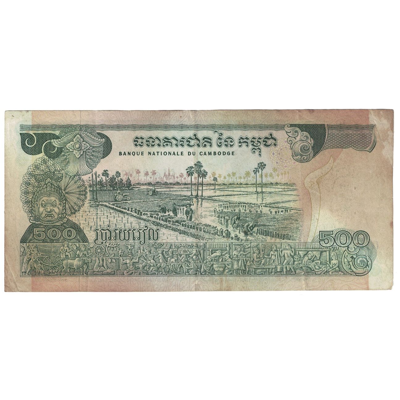Nota, Camboja, 500 Riels, Undated (1973-75), KM:16a, VF(30-35)