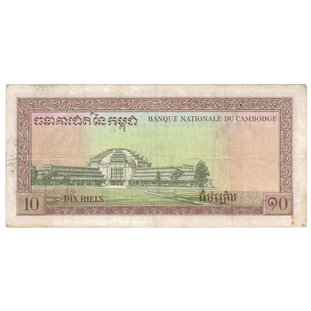 Billete, 10 Riels, Undated (1955), Camboya, KM:3a, BC+