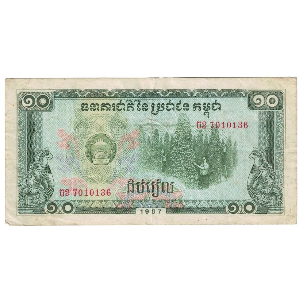 Banconote, Cambogia, 10 Riels, 1987, KM:34, BB