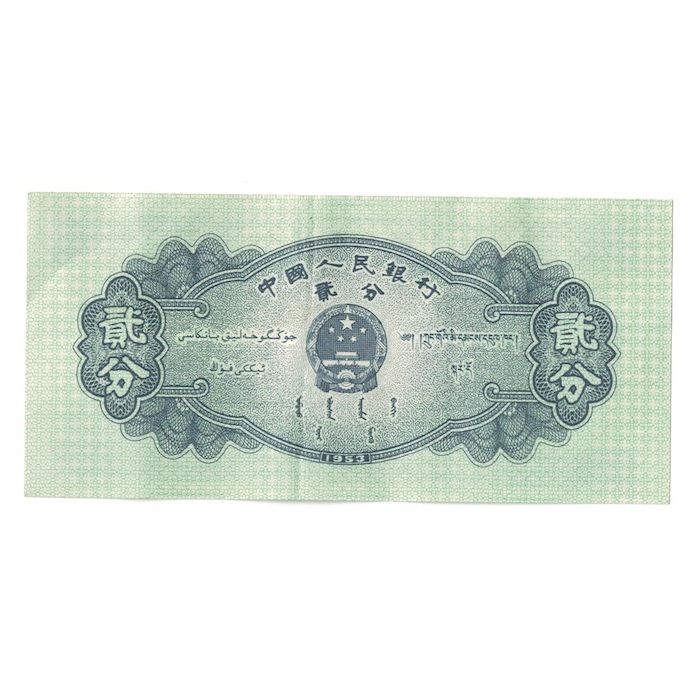 Nota, China, 2 Fen, 1953, KM:861b, UNC(63)