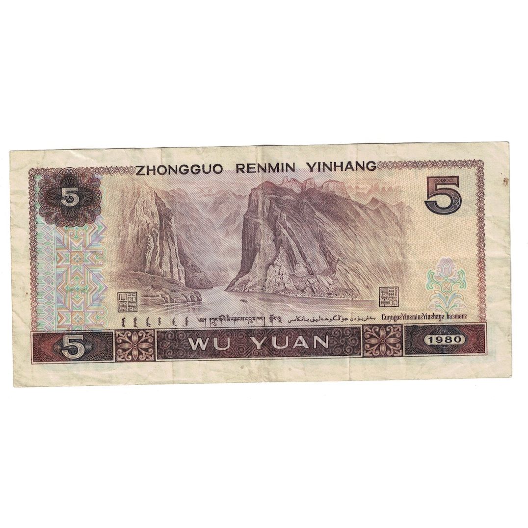 Nota, China, 5 Yüan, 1980, KM:886a, AU(50-53)