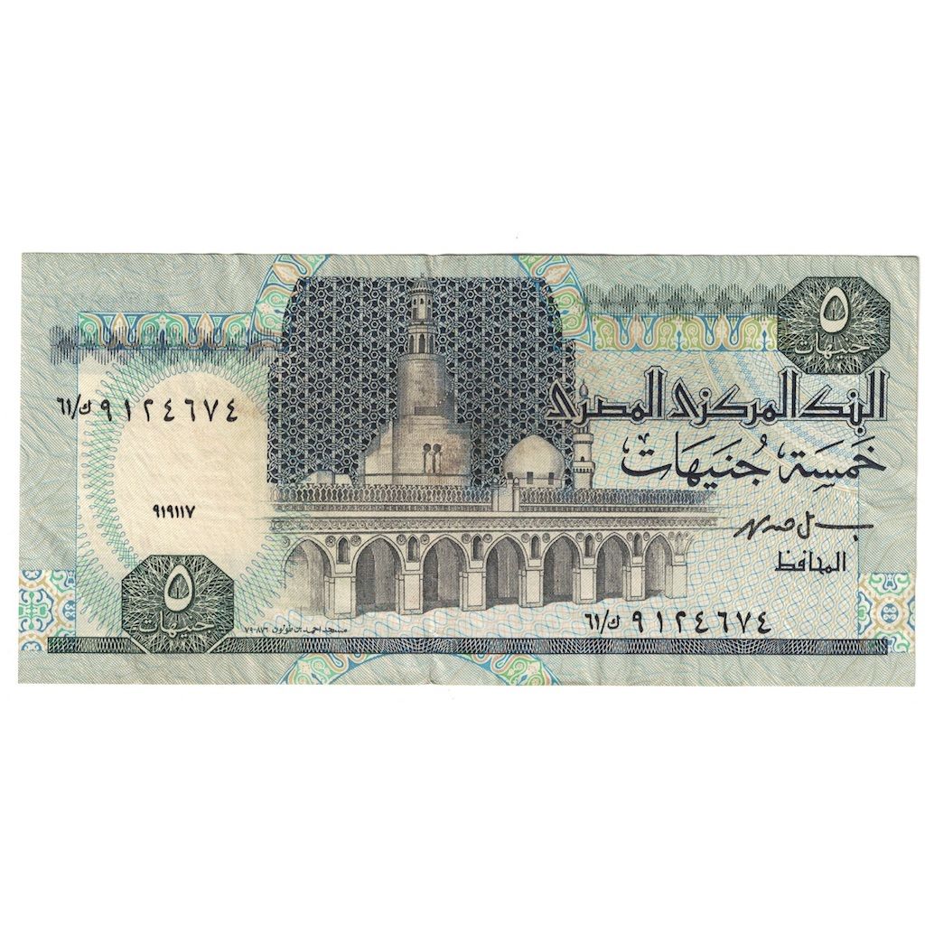 Banknot, Egipt, 5 Pounds, 1989-2001, KM:59, EF(40-45)