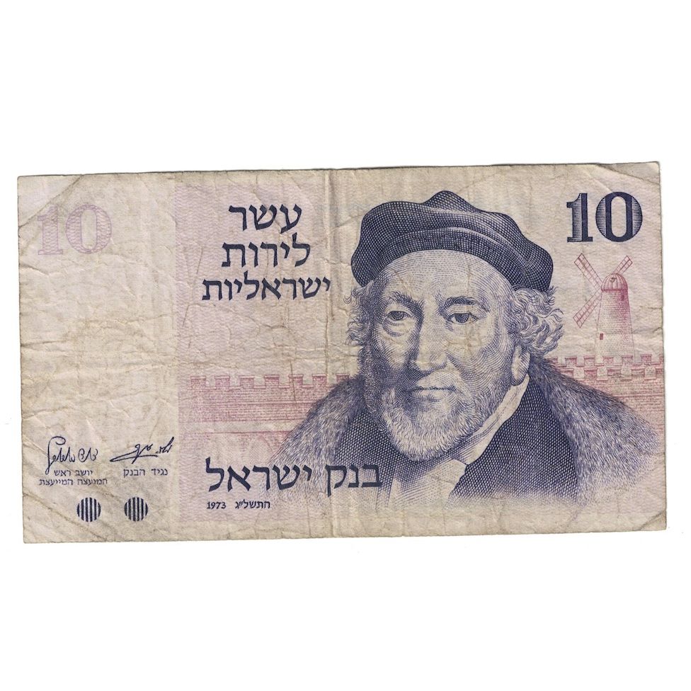 Billet, Israel, 10 Lirot, 1973, KM:39a, B+
