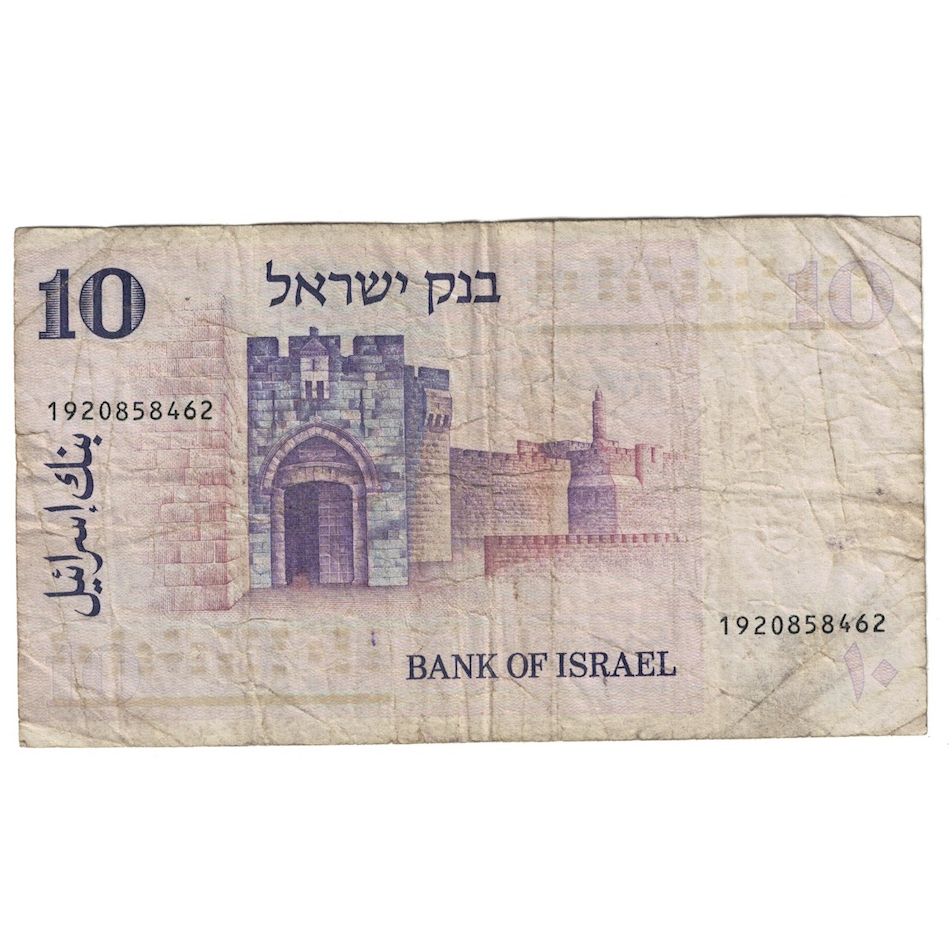 Billet, Israel, 10 Lirot, 1973, KM:39a, B+