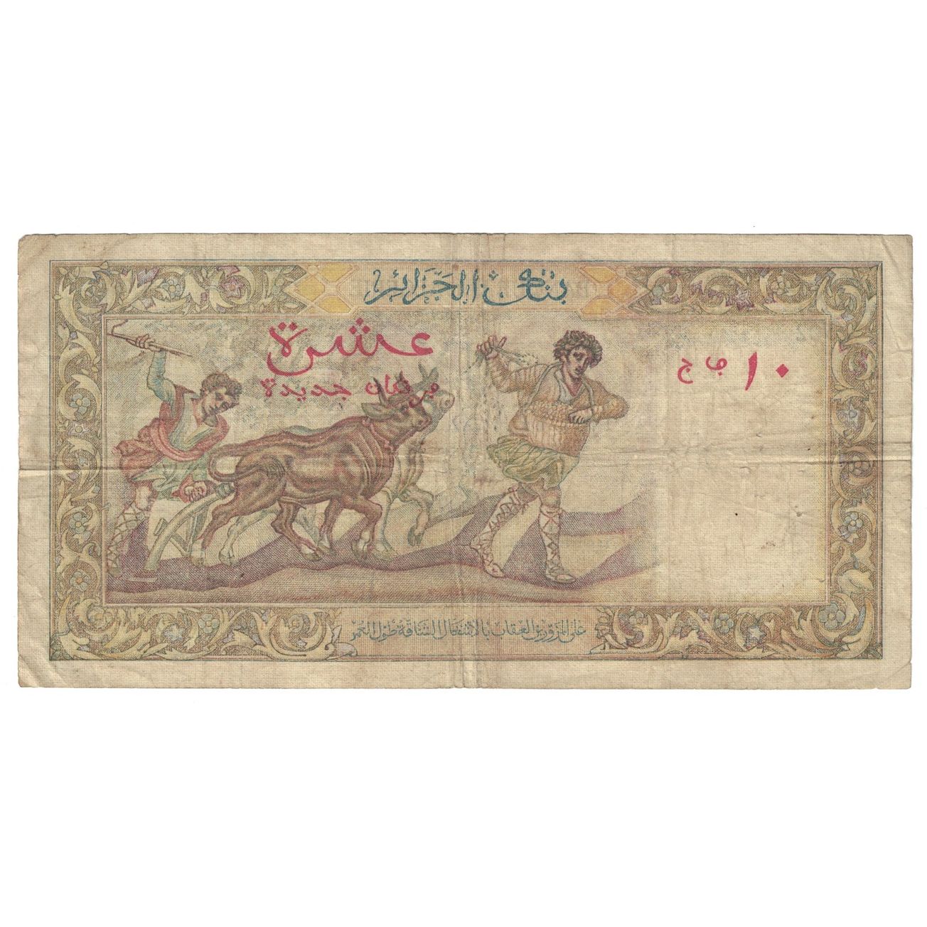 Banconote, Algeria, 10 Nouveaux Francs, 1960, 1960-11-25, KM:119a, B+