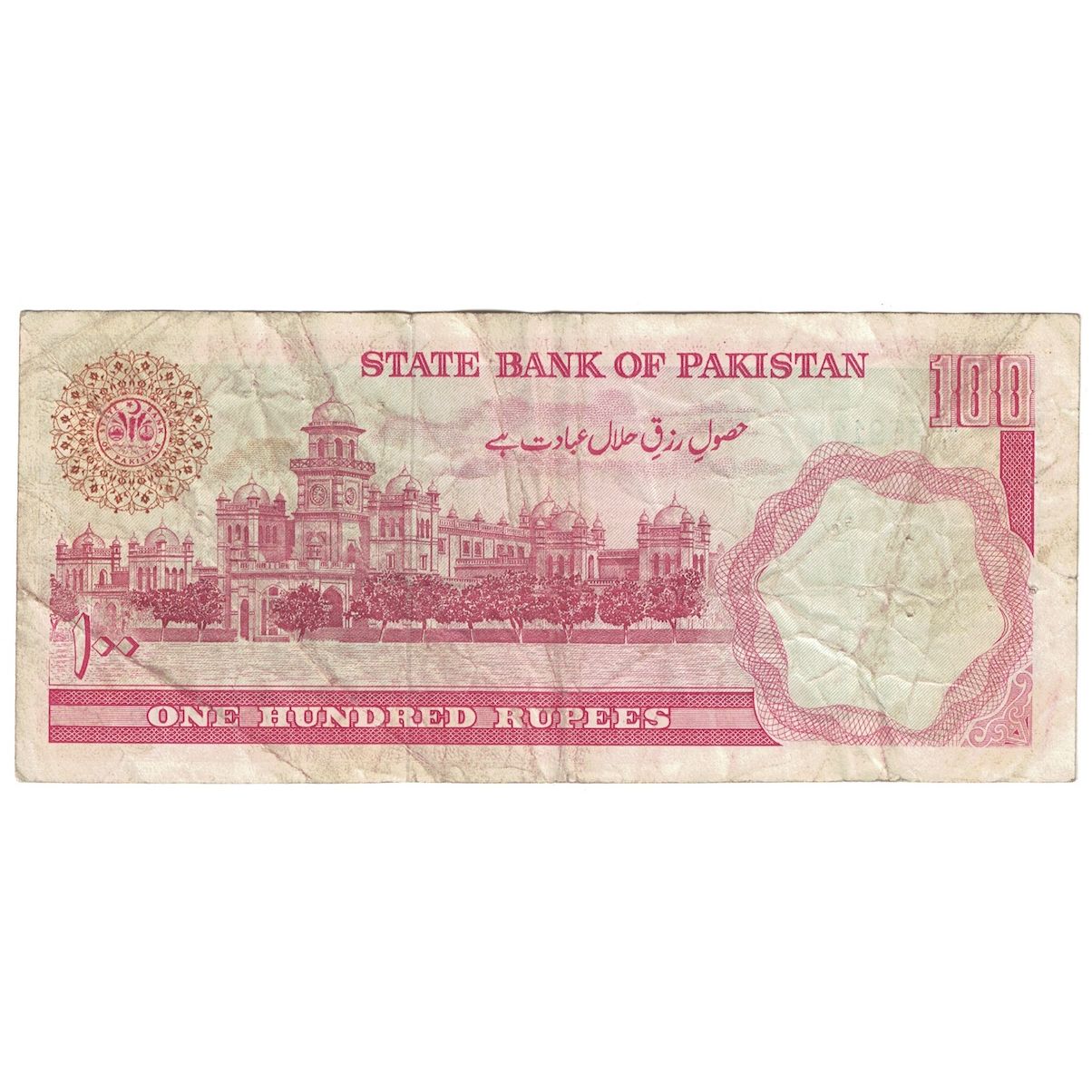 Banknote, Pakistan, 100 Rupees, UNDATED (1981-1982), KM:36, VF(20-25)