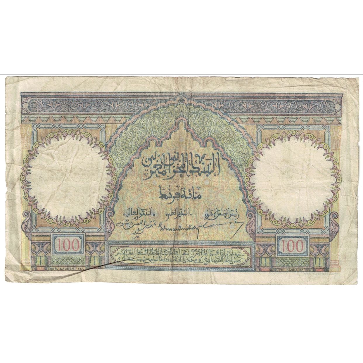 Geldschein, Marokko, 100 Francs, 1945, 1945-03-01, KM:20, S+