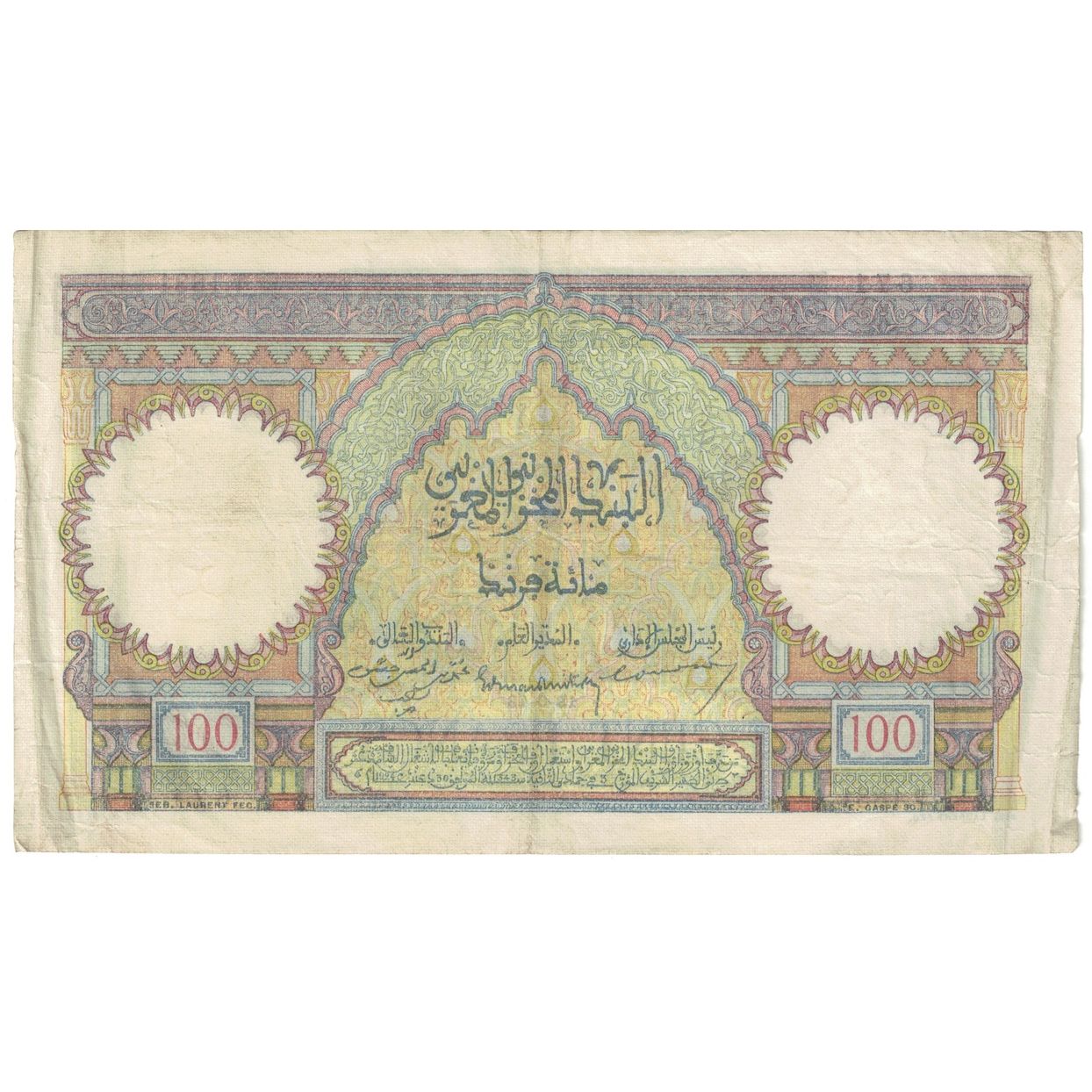 Banknote, Morocco, 100 Francs, 1946, 1946-06-18, KM:20, EF(40-45)