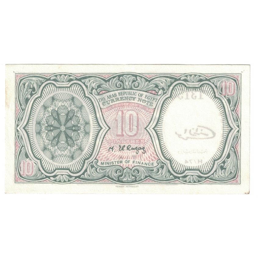 Banknote, Egypt, 10 Piastres, Undated (1971), KM:183c, AU(55-58)