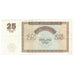 Billet, Arménie, 25 Dram, 1993, KM:34, TTB+
