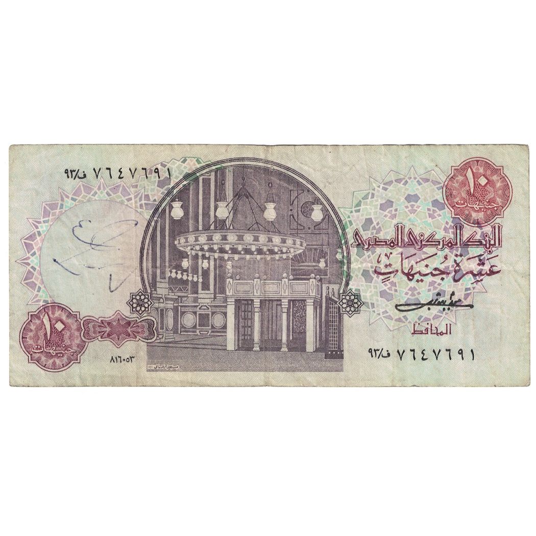Biljet, Egypte, 10 Pounds, 1978-2000, KM:51, B+