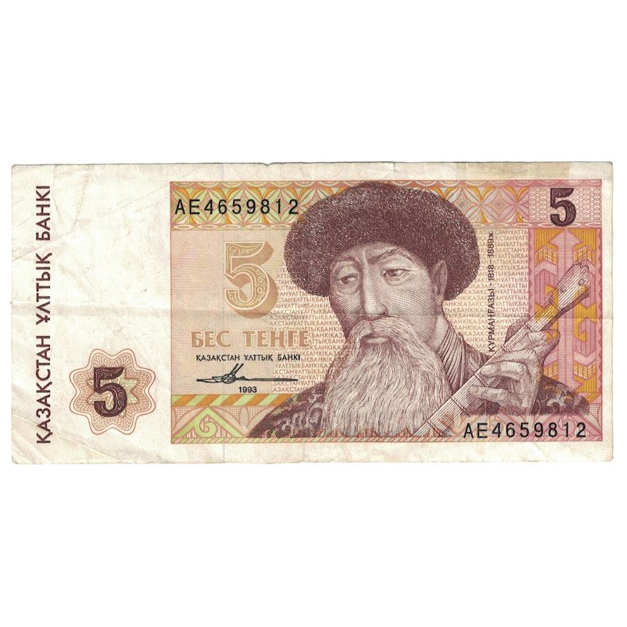 Billete, 5 Tenge, 1993, Kazajistán, KM:9a, BC+