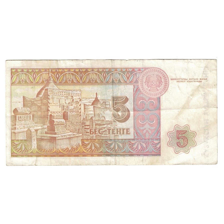 Billete, 5 Tenge, 1993, Kazajistán, KM:9a, BC+