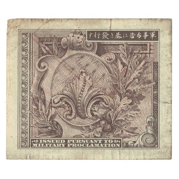 Billete, 1 Yen, 1945, Japón, KM:67a, BC