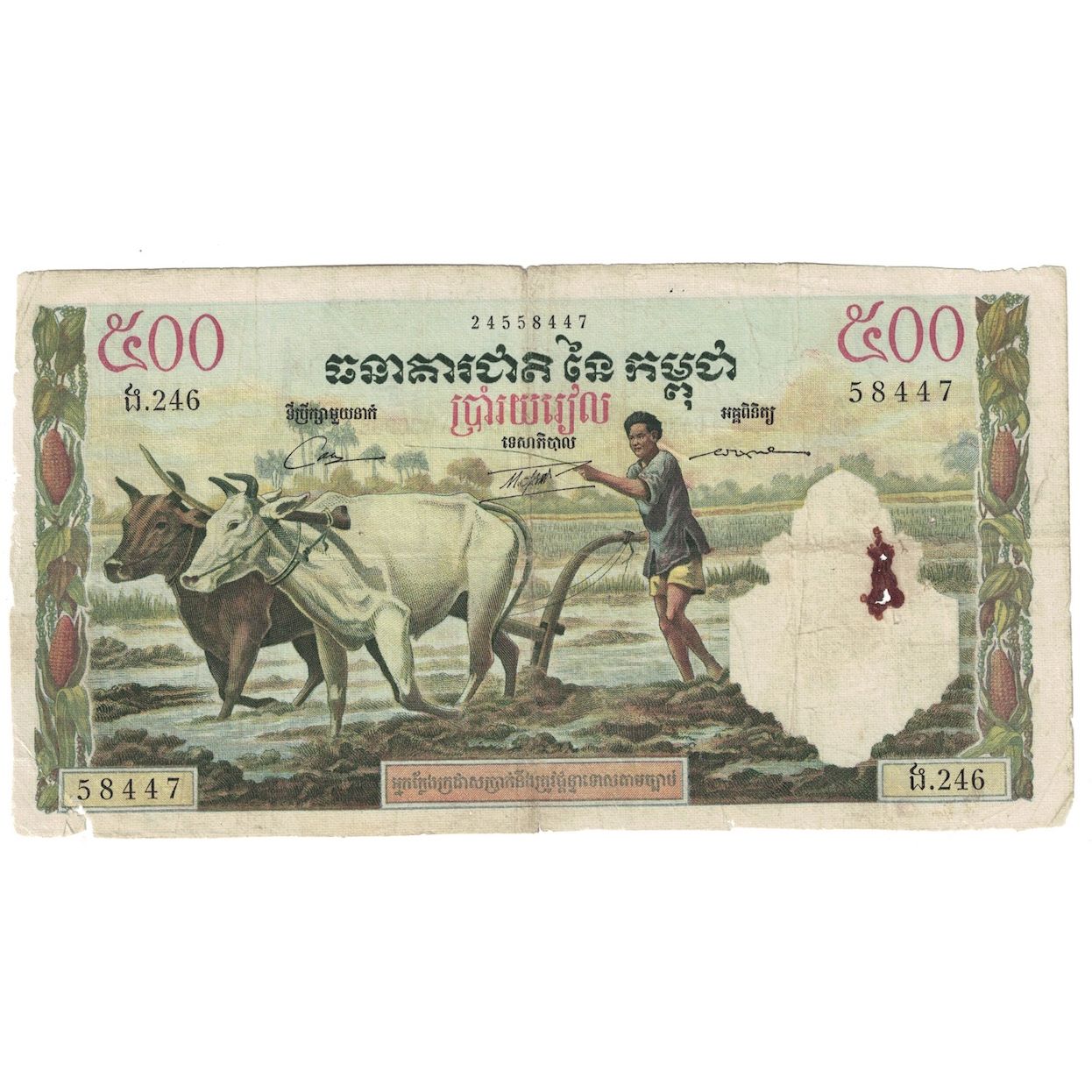 Billet, Cambodge, 500 Riels, Undated (1958-1970), KM:14d, TB+