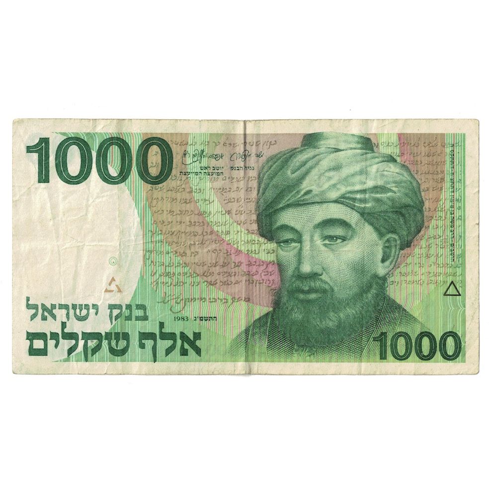 Geldschein, Israel, 1000 Sheqalim, 1983, KM:49b, S