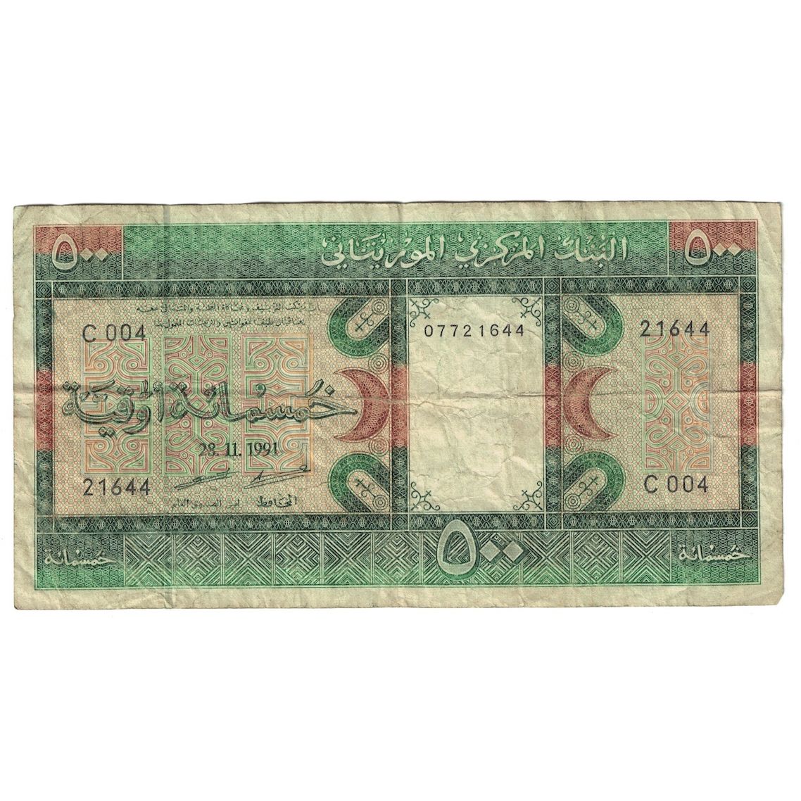 Banconote, Mauritania, 500 Ouguiya, 1985, 1985-11-28, KM:6c, MB