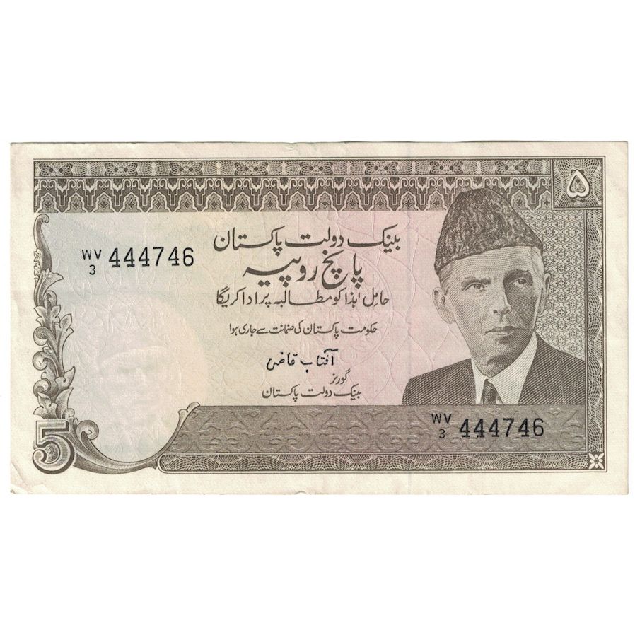 Biljet, Pakistan, 5 Rupees, Undated (1983-84), KM:38, SUP