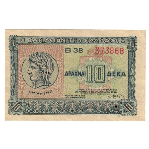 Banconote, Grecia, 10 Drachmai, 1940, 1940-04-06, KM:314, FDS