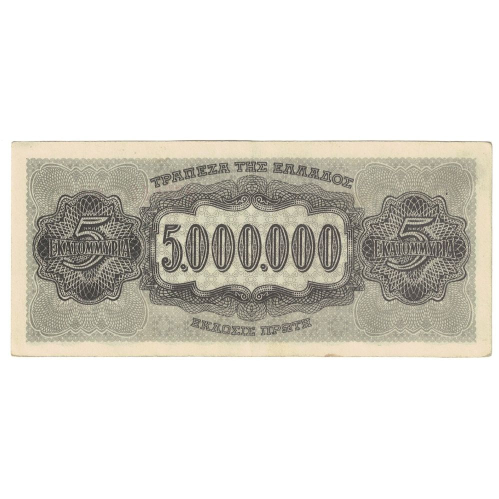 Banconote, Grecia, 5,000,000 Drachmai, 1944, 1944-07-20, KM:128b, SPL