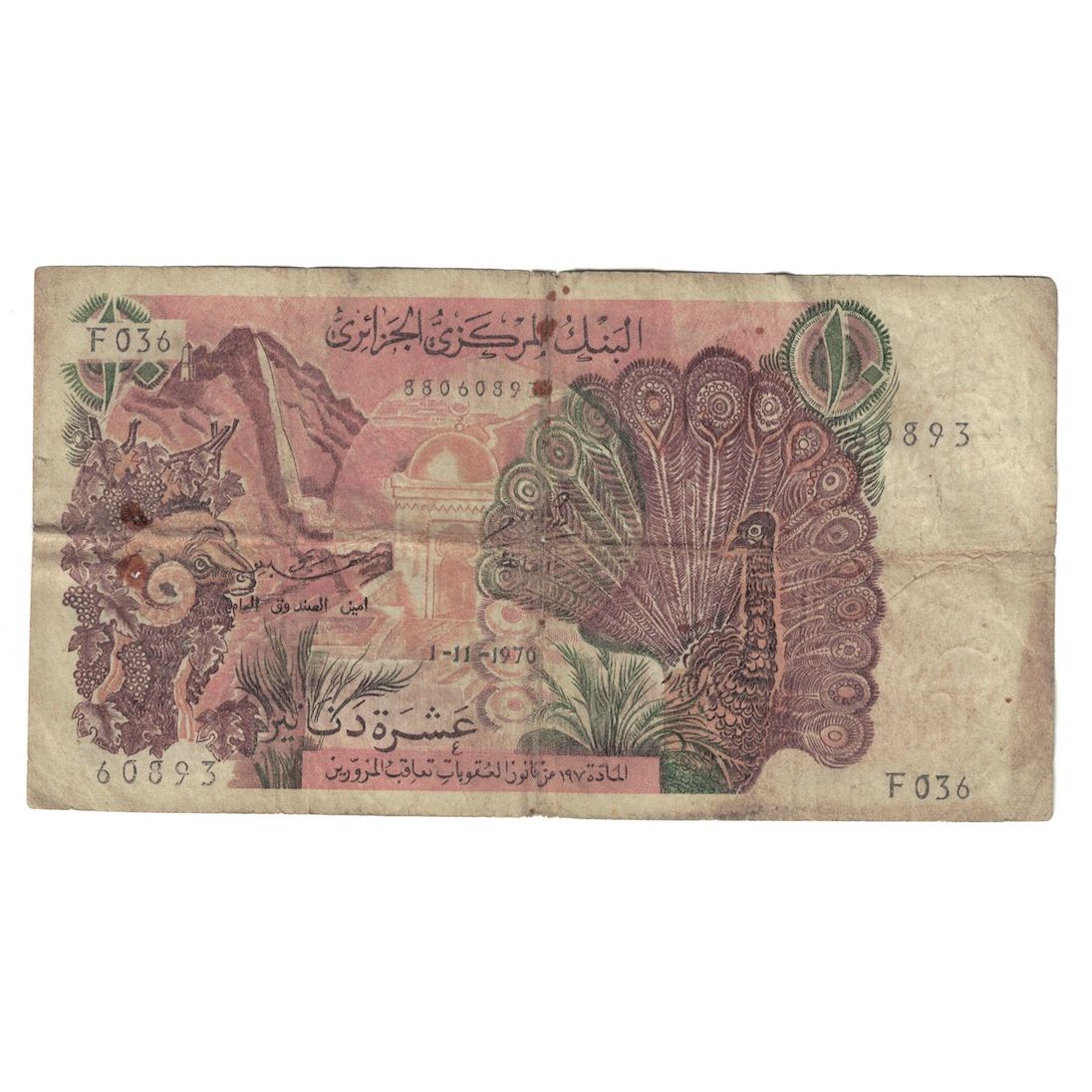 Banknote, Algeria, 10 Dinars, 1970, 1970-11-01, KM:127a, VF(20-25)