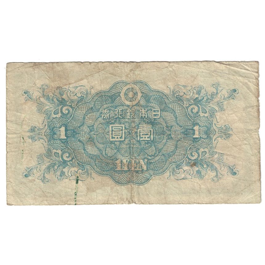 Geldschein, Japan, 1 Yen, Undated (1946), KM:85a, S