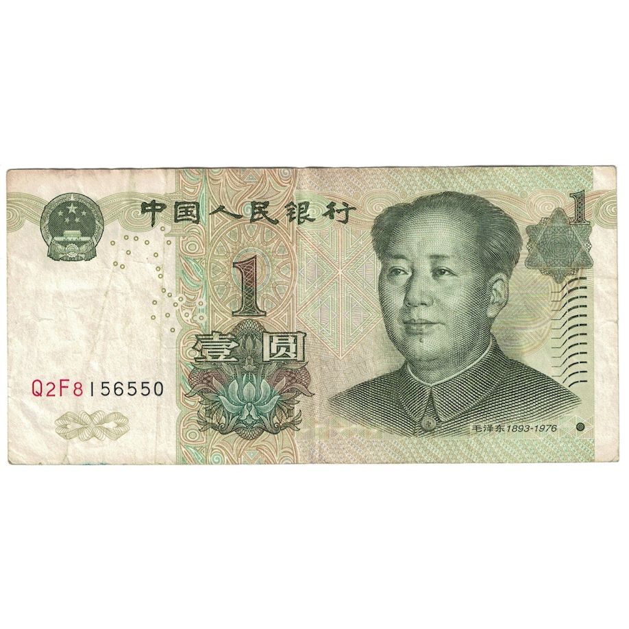 Nota, China, 1 Yüan, 1999, KM:895b, VF(30-35)