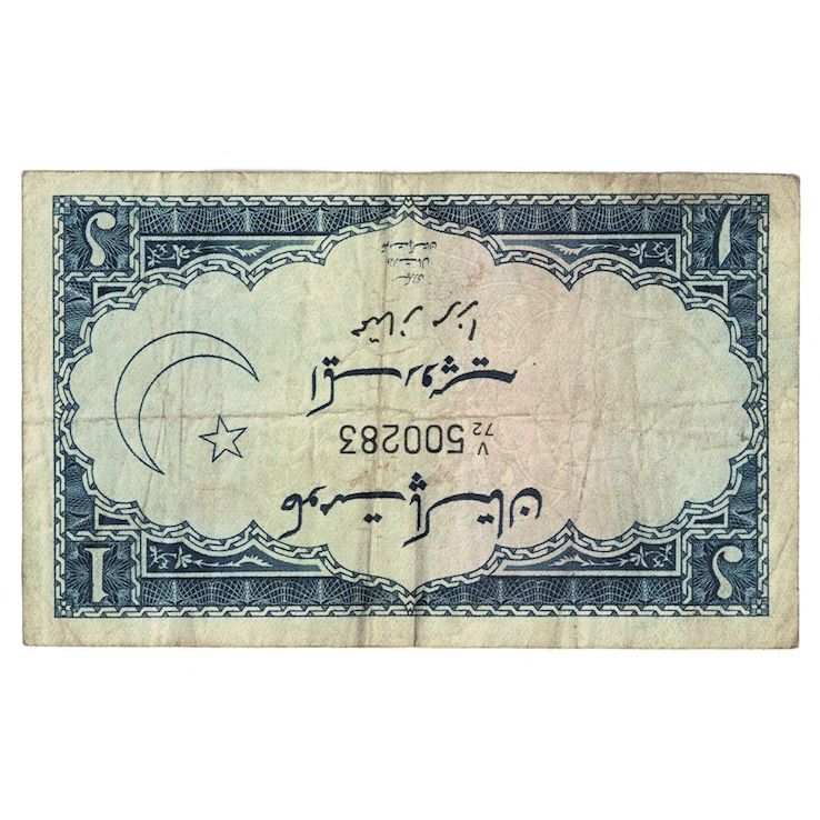 Banknote, Pakistan, 1 Rupee, Undated (1953-63), KM:9, VF(20-25)