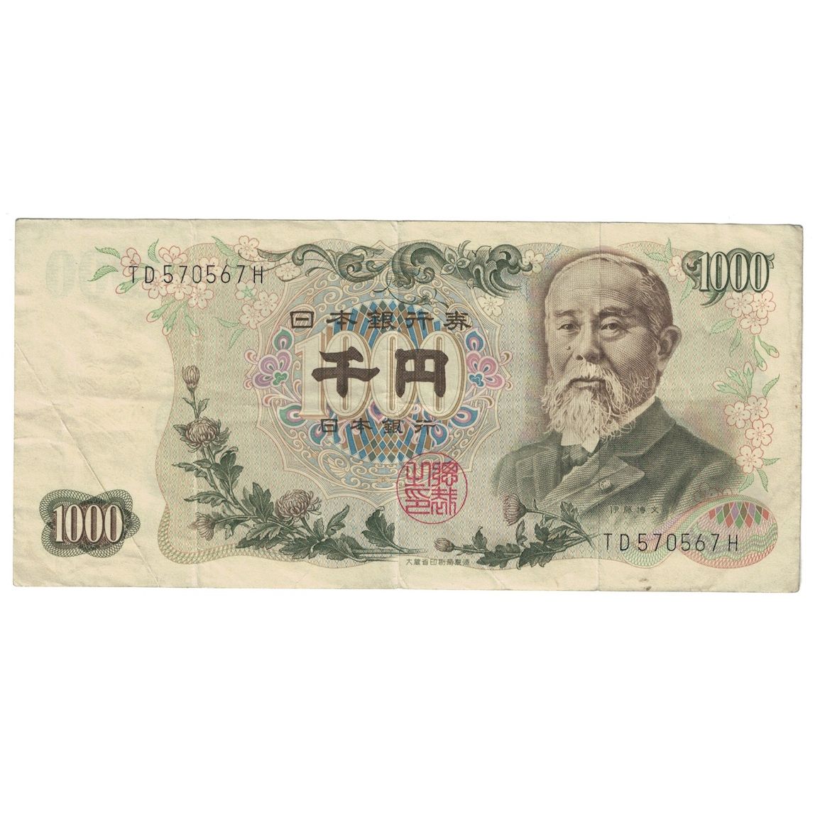 Banknote, Japan, 1000 Yen, Undated (1963), KM:96b, VF(30-35)