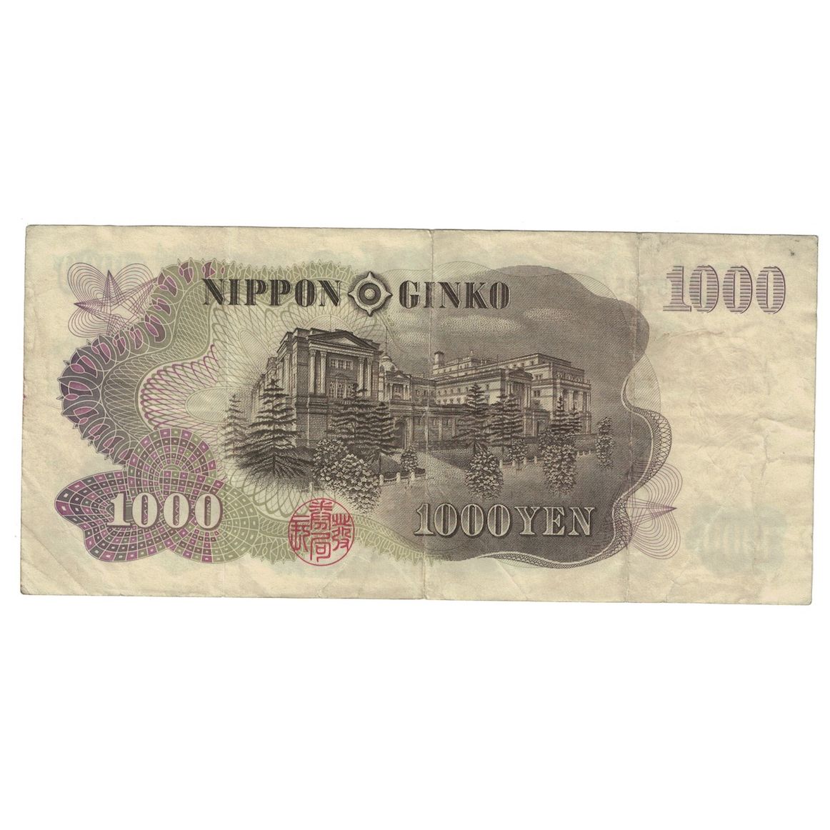 Banknote, Japan, 1000 Yen, Undated (1963), KM:96b, VF(30-35)