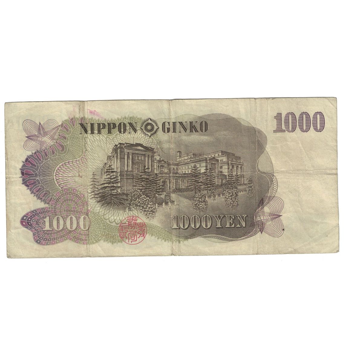 Banconote, Giappone, 1000 Yen, Undated (1963), KM:96b, MB+