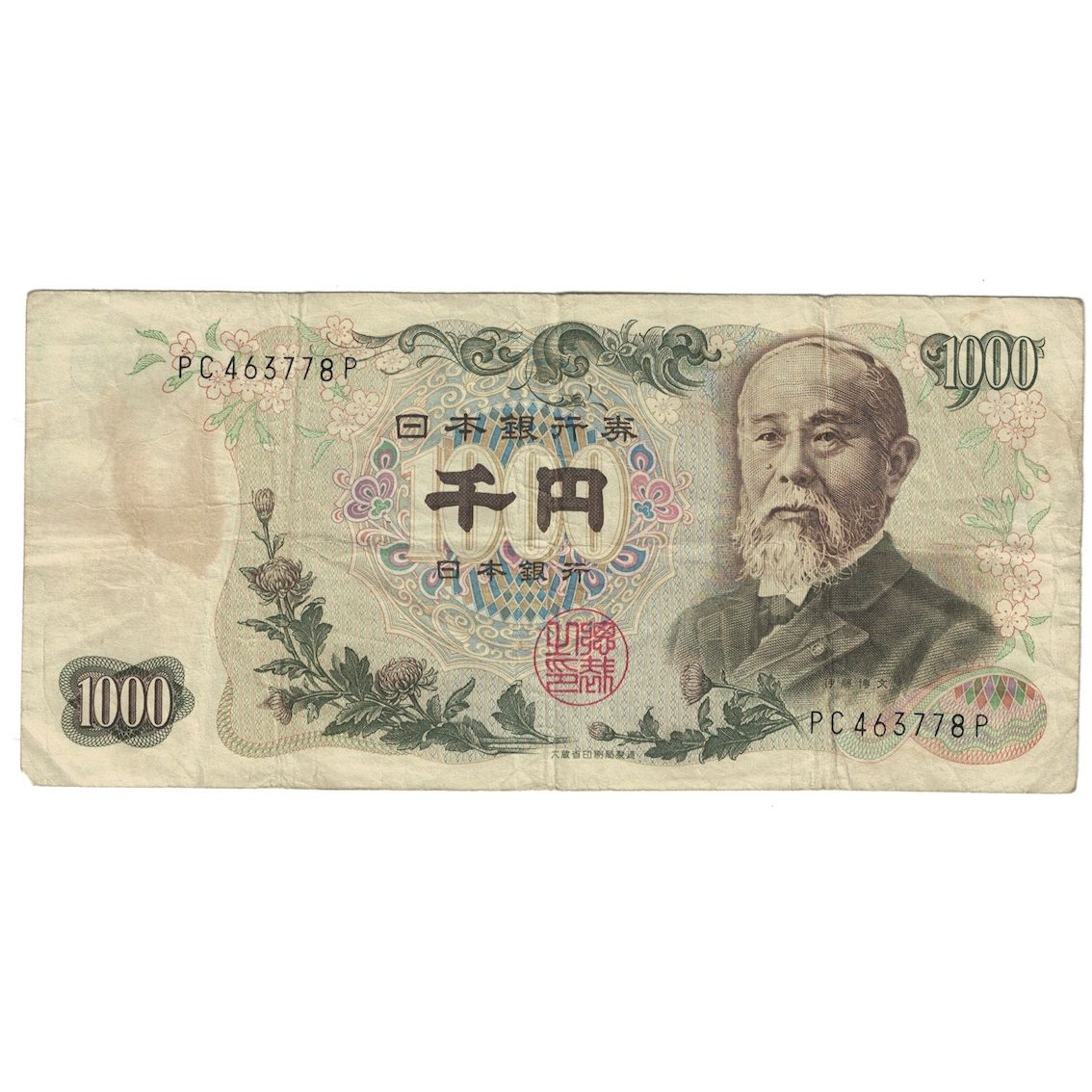 Geldschein, Japan, 1000 Yen, Undated (1963), KM:96b, S+