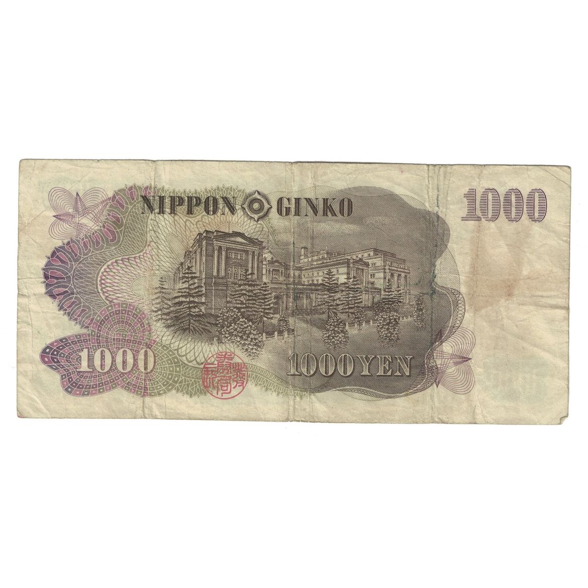 Geldschein, Japan, 1000 Yen, Undated (1963), KM:96b, S+