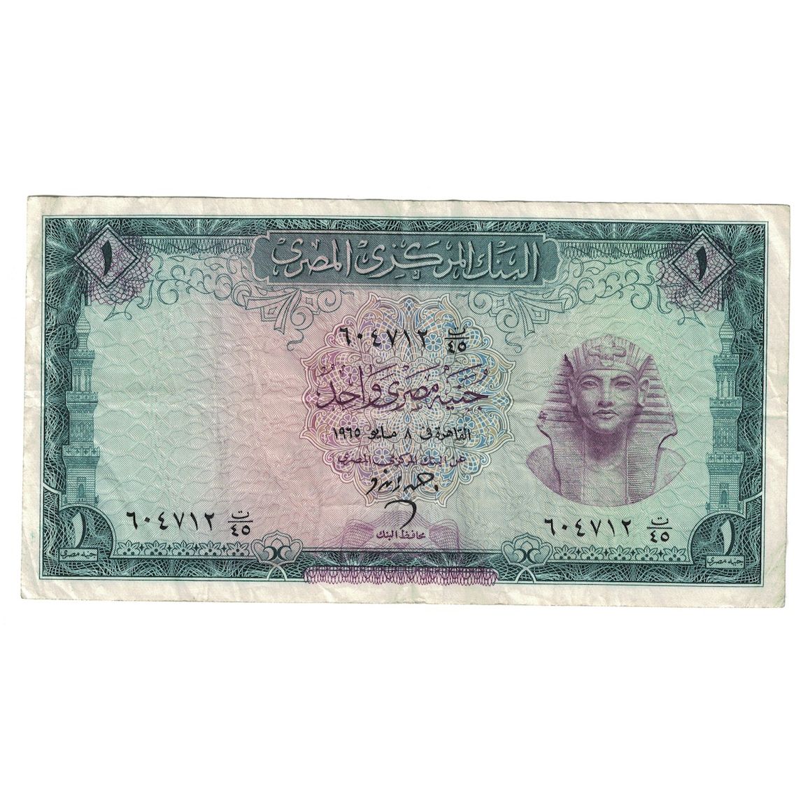 Biljet, Egypte, 1 Pound, 1961-67, KM:37a, TTB